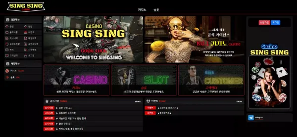 싱싱카지노 먹튀 검증 사이트 홍보하며 가입 유도해서 입금 먹튀하는 악질 사이트