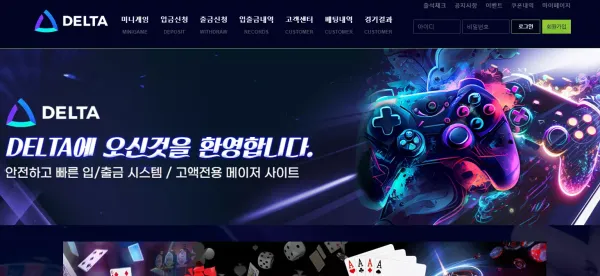 델타 먹튀 검증 먹튀를 목적으로 개설한 업체는 아니지만 매우 짧은 운영 기간의 신규 사이트