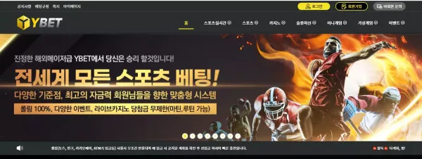 와이벳 먹튀 검증 언제 어떻게 먹튀사고가 발생할지 모르기때문에 처음부터 고액 배팅은 매우 위험!