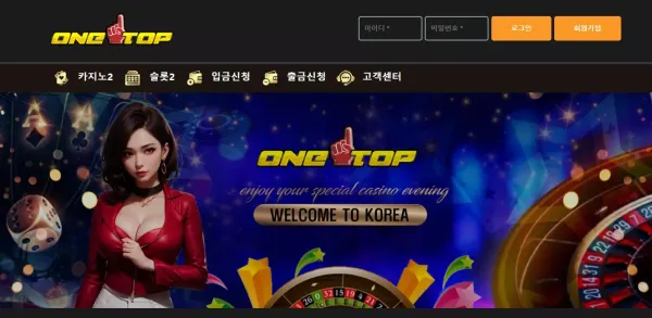 원탑 먹튀 검증 카지노 먹튀는 바로 여기가 원탑 아닐까요?