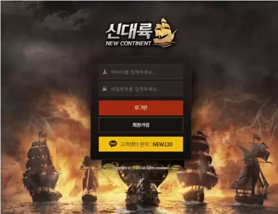 신대륙 먹튀 검증 신대륙은 찾지 못하고 양방 드립하며 먹튀 피해만 입히는 중!