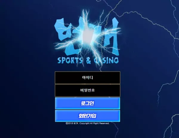 번개 먹튀 검증 먹튀 배팅 후 당첨되면 먹튀 벼락 맞을 확률이 높은 신규 사이트