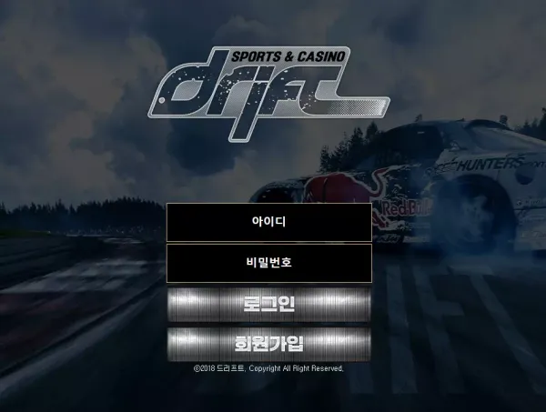 드리프트 먹튀 검증 드리프트 주행하며 시원하게 먹튀하는건 아닌지 검증!