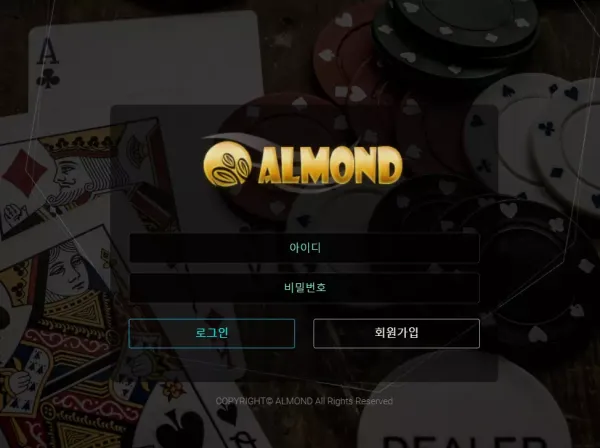 아몬드 먹튀 검증 바카라 배팅 후 당첨되면 양방 드립 시전하며 먹튀할 가능성이 높은 신규 사이트!