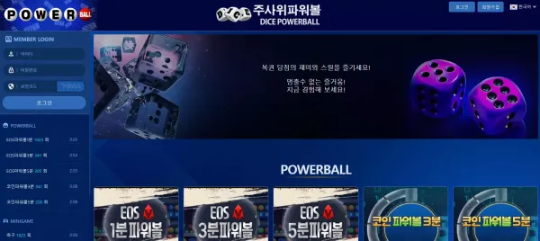 주사위파워볼 먹튀 검증 파워볼 양방 배팅으로 간주하며 먹튀할 가능성이 매우 높은 사이트!