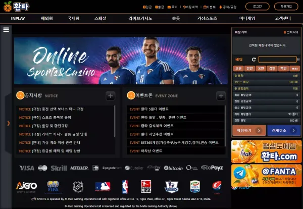 환타 먹튀 검증 최근 리뉴얼을 했기에 더욱 조심해야 되는 토토사이트