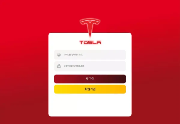 토슬라 먹튀 검증 신규 먹튀 사이트들이 판치는 시국이라 더욱 주의가 필요한 사이트!