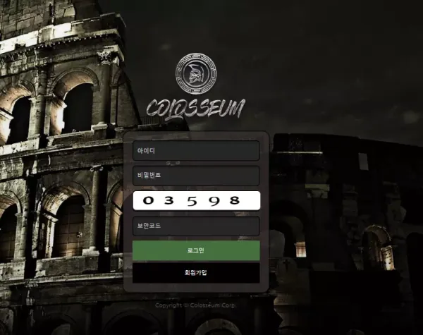 콜로세움 먹튀 검증 소액 고액 구분없이 멋대로 먹튀할 가능성이 높은 신규 사이트