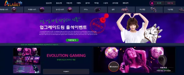 알라벳 먹튀 검증 운영 기간이 아직까지 짧기 때문에 섣부르게 이용하는 것은 비추천!