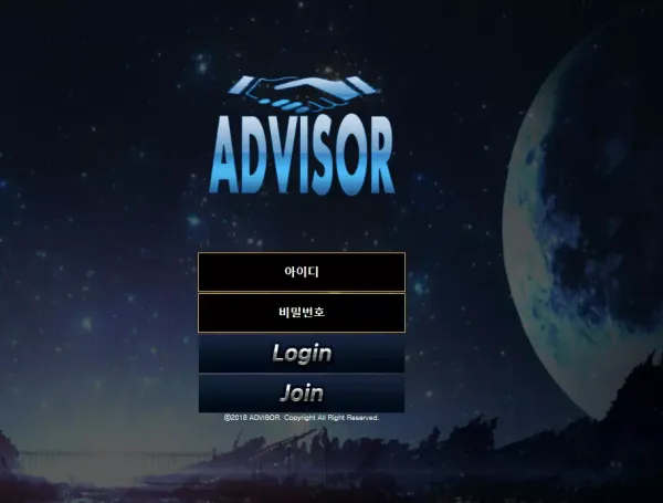 어드바이저 먹튀 검증 입금 먹튀 목적으로 개설하였을 가능성 100% 사이트 입금 먹튀 주의!