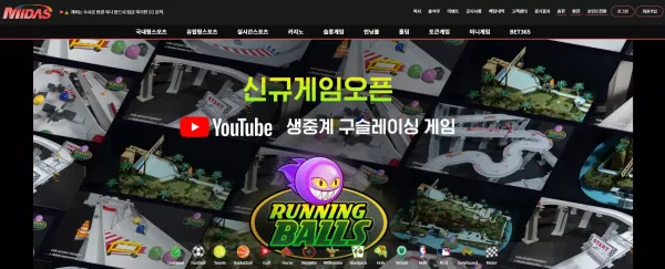 마이다스 먹튀 검증 리뉴얼 이전 입금 먹튀 피해를 입힌 사례가 있는 사이트 먹튀 주의!