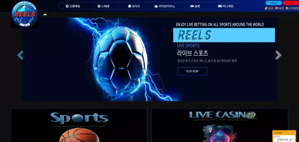 릴스 먹튀 검증 양방 배팅이 의심된다며 환전 지연 시키며 먹튀하는 사이트!