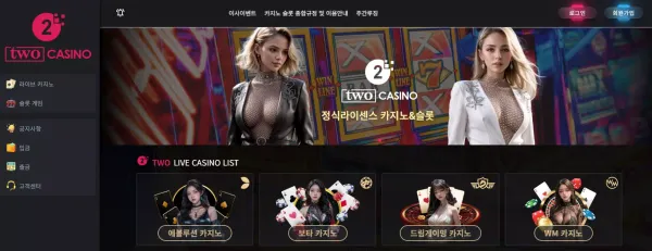 투카지노 먹튀 검증 입금 먹튀 목적으로 사이트 홍보하며 운영중인 신규 카지노 사이트!