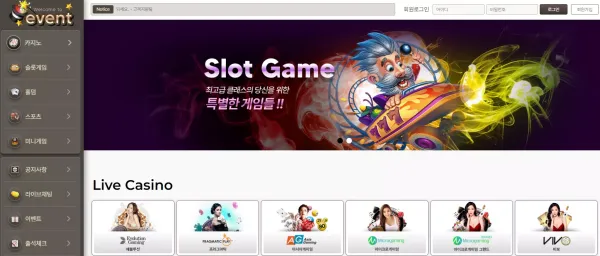 이벤트 먹튀 검증 100% 먹튀를 목적으로 개설한 신규 사이트 입금 먹튀 주의!