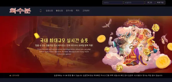 화수분 먹튀 검증 양방 배팅으로 간주하며 먹튀하는 수법으로 먹튀를 일삼으며 운영 중인 사이트!