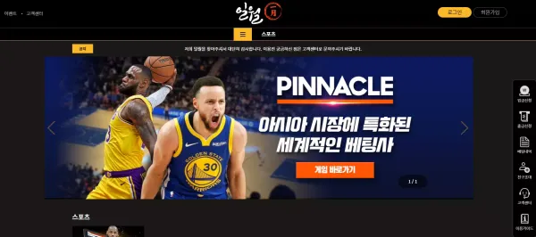 일월 먹튀 검증 배팅 후 당첨되면 배당 하락 경기 배팅한 악성 유저로 몰아세우며 먹튀하는 사이트!