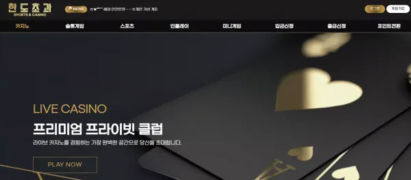 한도초과 먹튀 검증 금액 상관없이 먹튀하는 신규 먹튀사이트!