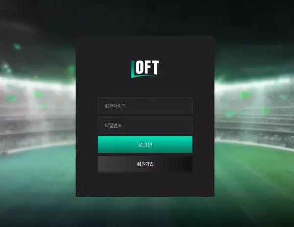 로프트 먹튀 검증 당첨금 환전 신청하는 순간 바로 아이디 차단 먹튀하는 사이트!