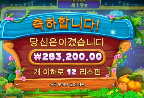 반페 400배인데 20마넌^^;;