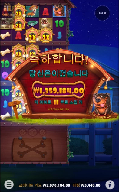 올림푸스카지노 개집멀티로 마무리~~