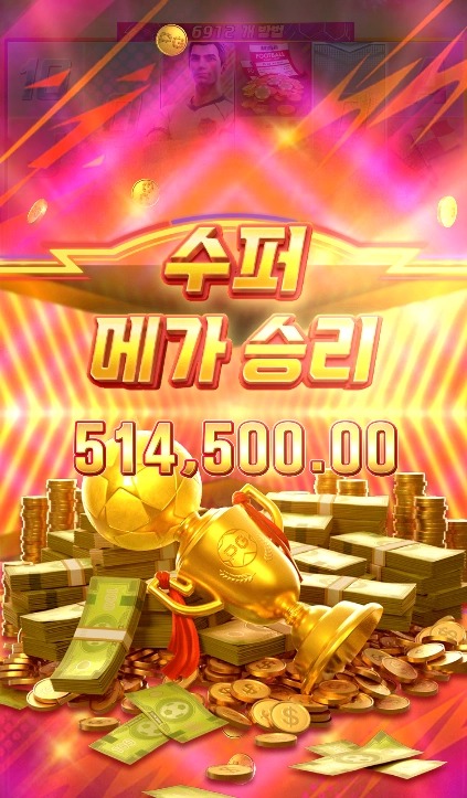 202507281942123얼티밋스트라이커.png