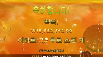 쥬시 1500배 오랜만에 시원하게 먹네 아오!!! 시원하다!!