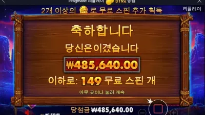 버팔로킹 무한스핀 추가 149회!! 맥스윈! 기대햇는데 좀 아숩네