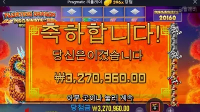 플로팅드래곤 승부성공 400배 굿잡