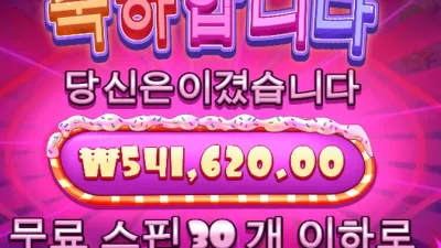 슈가러시 50만원 처음ㅎㅎ