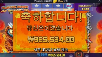 아오 이번에는 200배 묵기도 씸드네 ㅋㅋ