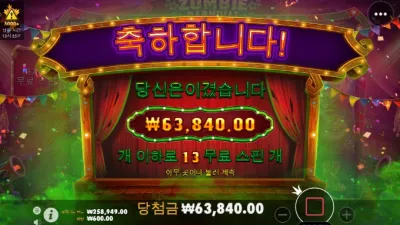 오늘은 복수해야 하는데