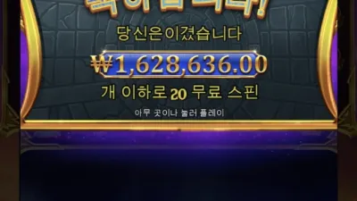160만 당첨후기~~~