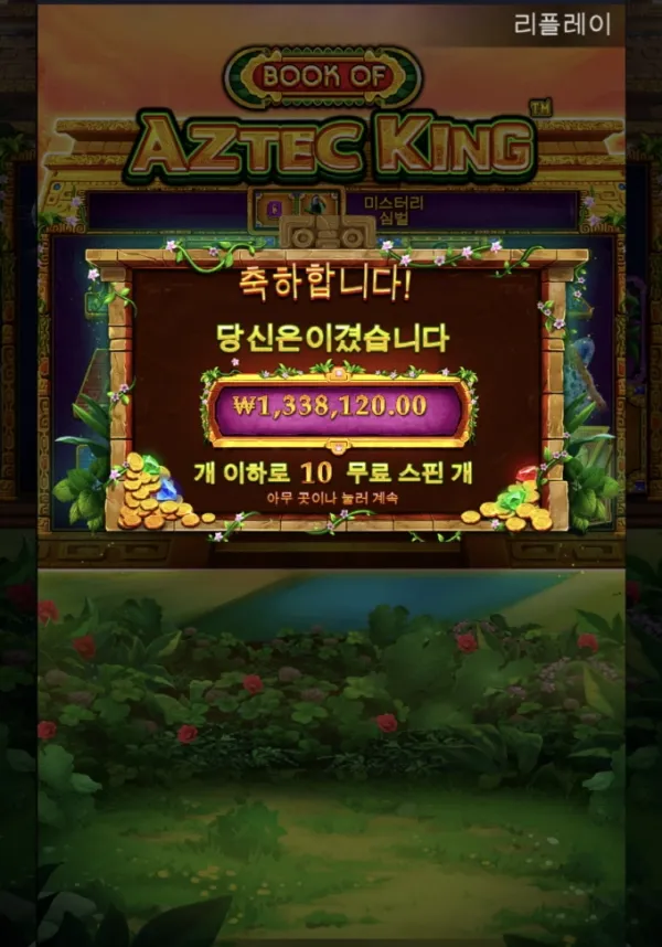 슬롯 만족선이 어디일까요?