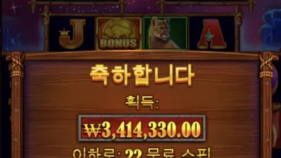 샌즈카지노 빅샷 후기