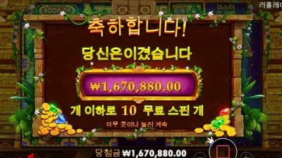 167만 당첨후기