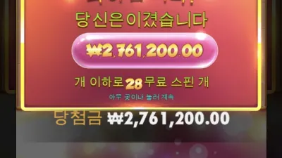 프라그마틱 보증사이트 샌즈카지노후기
