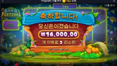 앗 망햇다 농사도 체질이 아니네