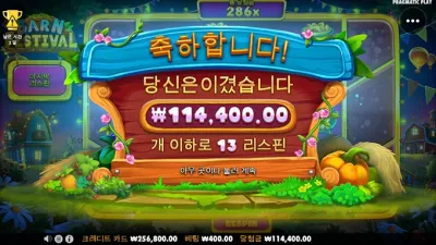 반페 맥스윈 20,000배 아님?