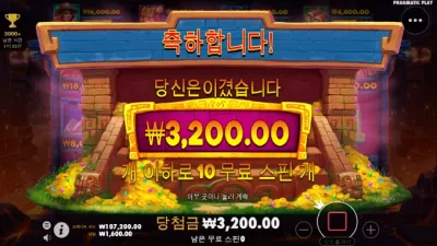 뻥프리...3200