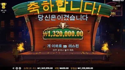 슬롯사이트 비투비에서 2200배!!!!