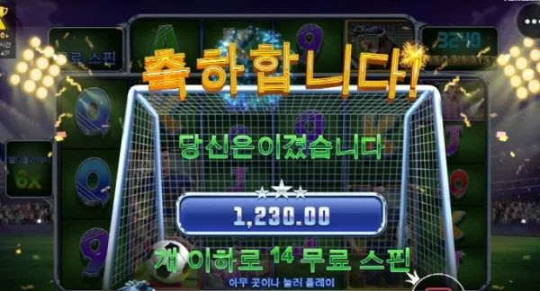 축구도 세모발이라 못차는데 슬롯도 안되네