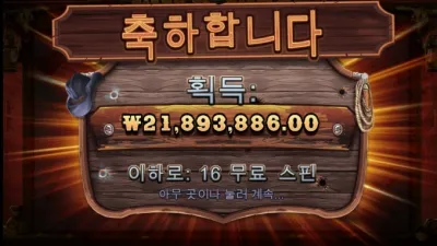 2189만원 당첨????????