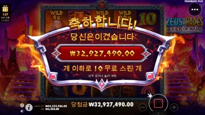 9500배 3290만 당첨했습니다