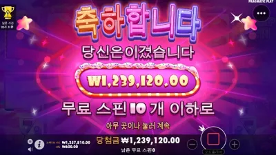 슬롯사이트 레이브에서 2,000배!!