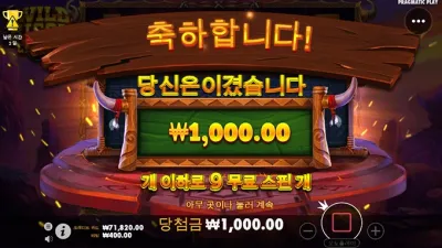 1,000배를 노렸지만...