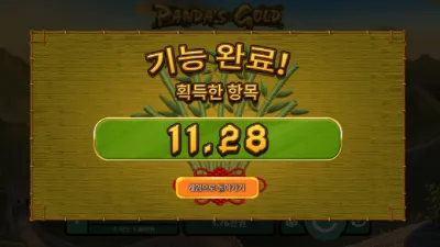 RTG 판다골드 슬롯