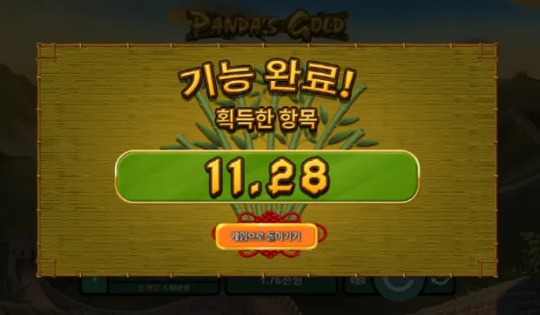 RTG 판다골드 슬롯