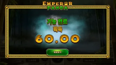 RTG 엠퍼러펜더 보너스 방식이 많아 좋은게임 ㅎㅎ