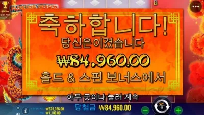 플로팅드래곤 메가웨이