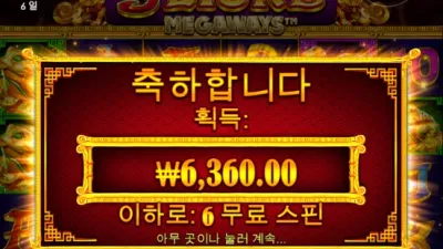 한방 크게 먹을라고 오라메 했는데